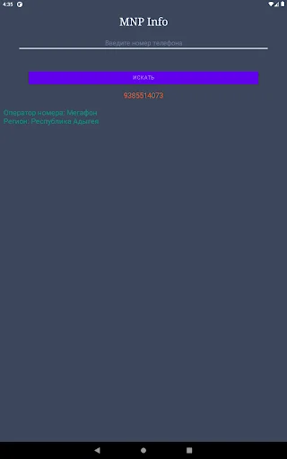 I-download ang Оператор по телефонному номеру – Tukuyin ang Operator - Screenshot 13
