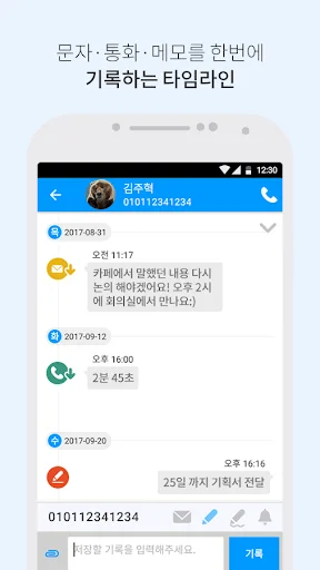 I-download ang Allinda – Advanced CRM Solution para sa Iyong Negosyo - Screenshot 5