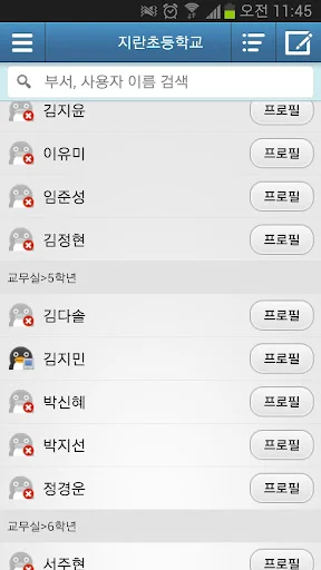 I-download ang CoolMessenger Gentoo – Secure Messaging App - Screenshot 1