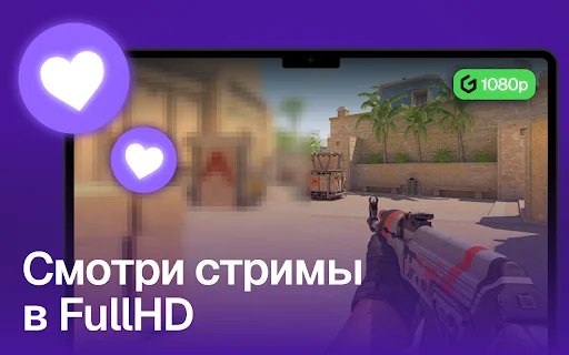 I-restore ang 1080p sa Twitch Gamit ang ggsel Extension – Free - Screenshot 1