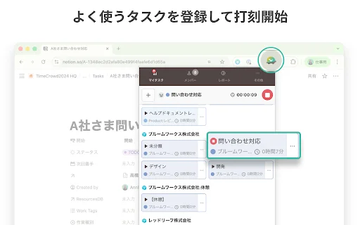 I-download ang TimeCrowd Extension – Mahusay na Time Tracker - Screenshot 2