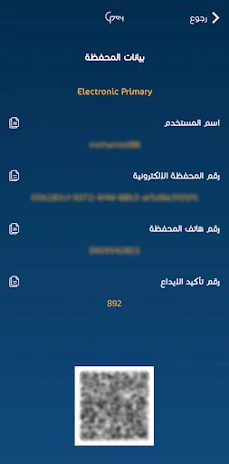 I-download ang Libya Guide Pay – Mabilis na Mobile Payment Service - Screenshot 7