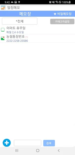 I-download ang Simple Calendar Memo – Pamahalaan ang Iskedyul - Screenshot 5