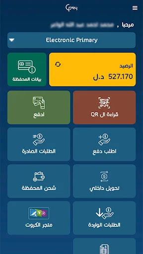 I-download ang Libya Guide Pay – Mabilis na Mobile Payment Service - Screenshot 2