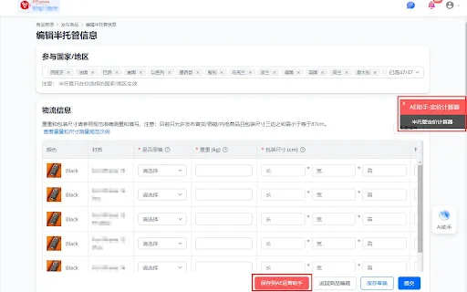 AliExpress Semi-Managed Pricing Calculator – Mabilis na Profit Tool - Screenshot 2