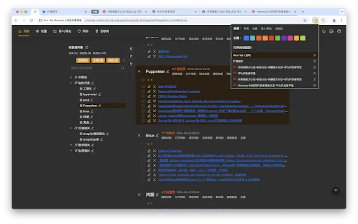 Nice Tab Manager: Pinakamahusay na Open Source Tab Manager Extension - Screenshot 2
