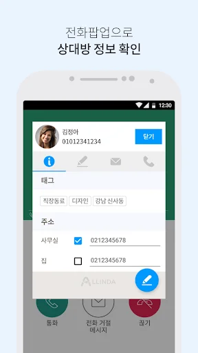I-download ang Allinda – Advanced CRM Solution para sa Iyong Negosyo - Screenshot 7