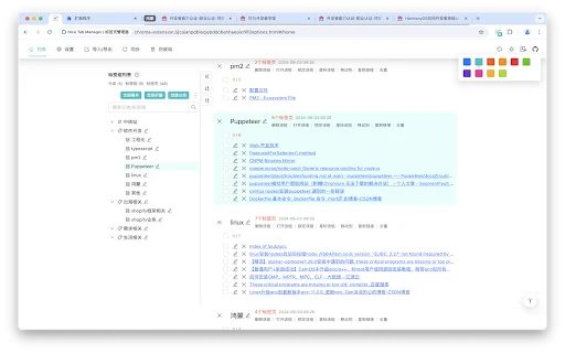 Nice Tab Manager: Pinakamahusay na Open Source Tab Manager Extension - Screenshot 1