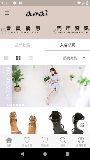 I-download ang amai女鞋: Ang Iyong Dream Princess Shoes Online - Screenshot 3