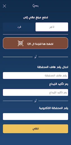 I-download ang Libya Guide Pay – Mabilis na Mobile Payment Service - Screenshot 5
