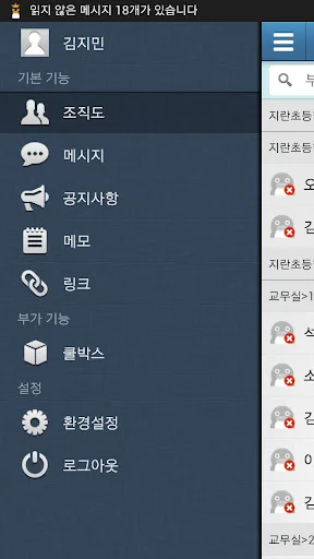 I-download ang CoolMessenger Gentoo – Secure Messaging App - Screenshot 2