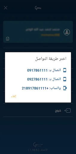 I-download ang Libya Guide Pay – Mabilis na Mobile Payment Service - Screenshot 8