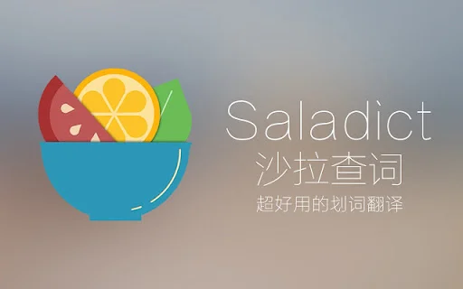 Saladict: Pinakamahusay na Pop-up Dictionary at Tagasalin para sa Chrome - Screenshot 1