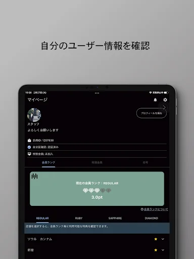 I-download ang SOLOTTE! App – Opisyal na App para sa Oriental Lounge - Screenshot 14
