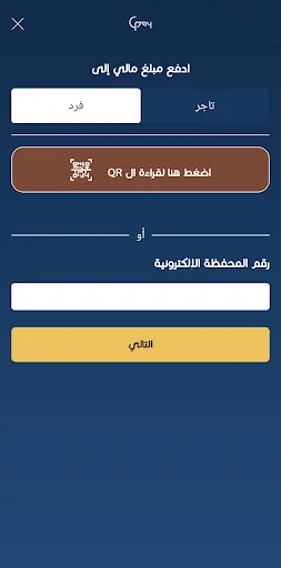 I-download ang Libya Guide Pay – Mabilis na Mobile Payment Service - Screenshot 6