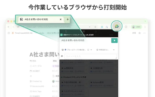I-download ang TimeCrowd Extension – Mahusay na Time Tracker - Screenshot 1