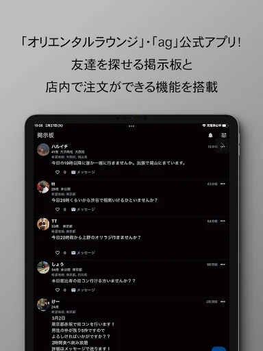 I-download ang SOLOTTE! App – Opisyal na App para sa Oriental Lounge - Screenshot 7