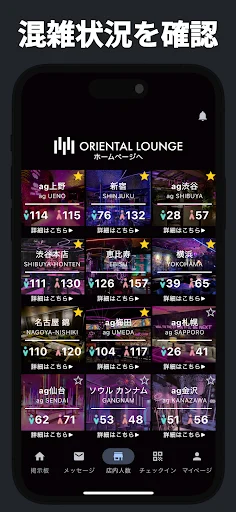 I-download ang SOLOTTE! App – Opisyal na App para sa Oriental Lounge - Screenshot 5
