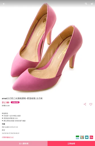 I-download ang amai女鞋: Ang Iyong Dream Princess Shoes Online - Screenshot 11