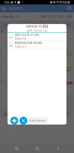 I-download ang Simple Calendar Memo – Pamahalaan ang Iskedyul - Screenshot 2