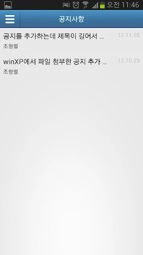 I-download ang CoolMessenger Gentoo – Secure Messaging App - Screenshot 4