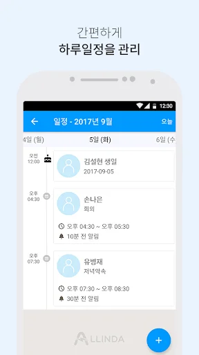 I-download ang Allinda – Advanced CRM Solution para sa Iyong Negosyo - Screenshot 6