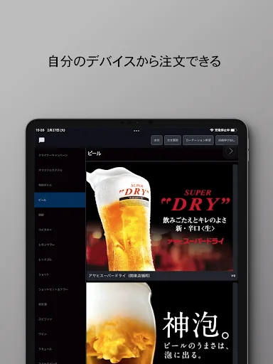 I-download ang SOLOTTE! App – Opisyal na App para sa Oriental Lounge - Screenshot 10