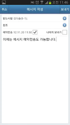 I-download ang CoolMessenger Gentoo – Secure Messaging App - Screenshot 3