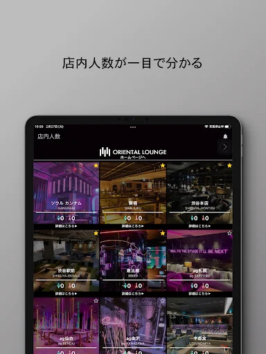 I-download ang SOLOTTE! App – Opisyal na App para sa Oriental Lounge - Screenshot 11