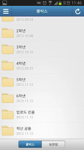 I-download ang CoolMessenger Gentoo – Secure Messaging App - Screenshot 6