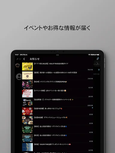 I-download ang SOLOTTE! App – Opisyal na App para sa Oriental Lounge - Screenshot 9