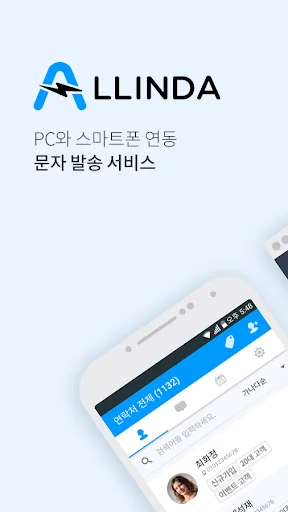I-download ang Allinda – Advanced CRM Solution para sa Iyong Negosyo - Screenshot 1