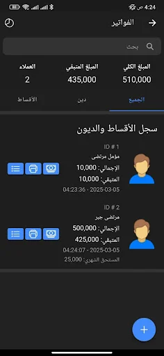 I-download ang Tawafuqati – Siguraduhin ang Compatibility ng Mobile Components - Screenshot 17