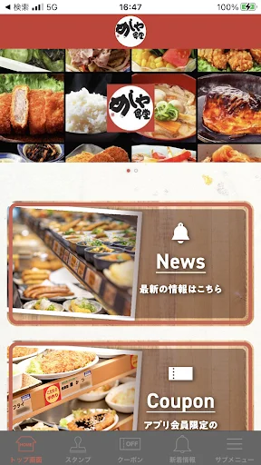 I-download ang Meshiya Shokudo App – Mga Kupon at Diskwento - Screenshot 1