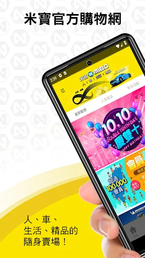 I-download ang MIBO Mibao Life Boutique – Shopping App para sa 3C - Screenshot 1