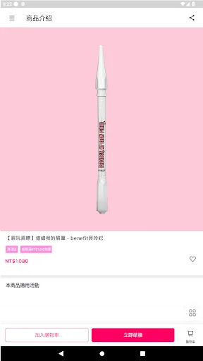 I-download ang Benefit Official App – Pinakamahusay na Makeup Online - Screenshot 5