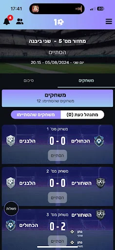 I-download ang 10Goal App – Pamahalaan ang Neighborhood Football - Screenshot 2