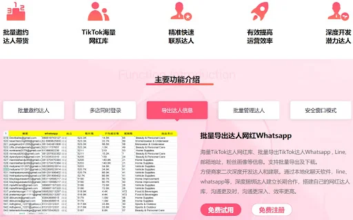 I-download ang Dami TikTok Tool: Awtomatikong Pag-imbita ng Creators - Screenshot 3