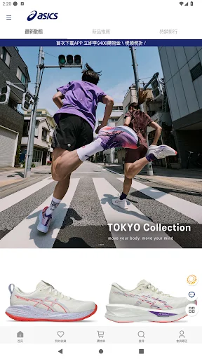 I-download ang ASICS Taiwan App – Official Sports Gear Shopping - Screenshot 1