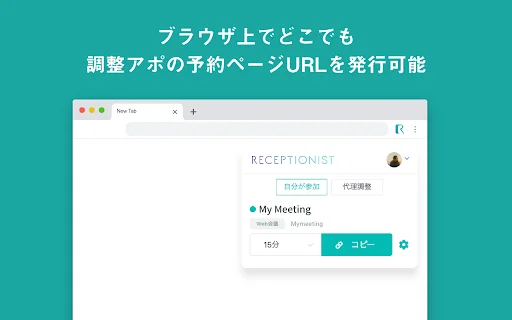 I-download ang RECEPTIONIST Chrome Extension – Pamahalaan ang Booking - Screenshot 2