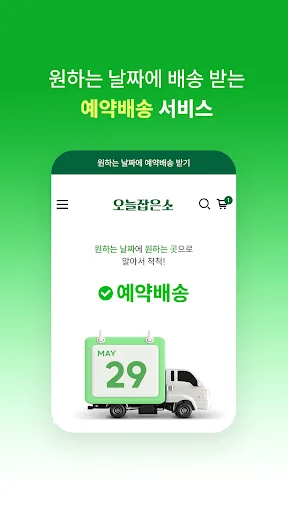 I-download ang OJABSO App – Kunin ang Mga Eksklusibong Deal Ngayon - Screenshot 5