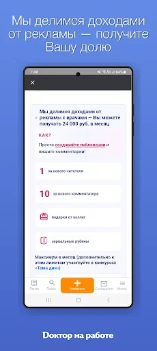 I-download ang Lenta Vracha App – Libreng Medikal na Tool - Screenshot 3