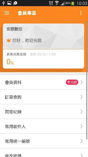 I-download ang Ansel Digit App – Digital Life & Home Care App - Screenshot 1