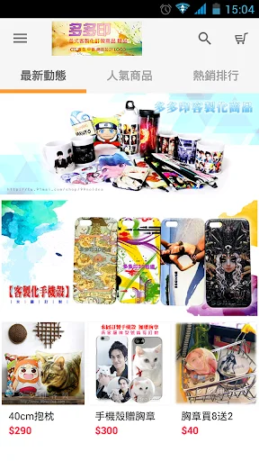 Download Duoduo Inke: Personalized Custom Gifts App - Screenshot 4