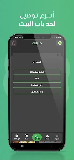 I-download ang Talabatek App – Mabilis na Delivery sa Pilipinas - Screenshot 19