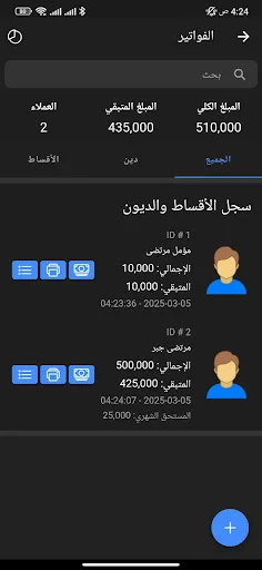 I-download ang Tawafuqati – Siguraduhin ang Compatibility ng Mobile Components - Screenshot 11