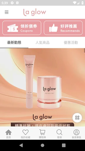 I-download ang La Glow App – Anti-Aging Skincare Para sa Lahat - Screenshot 1