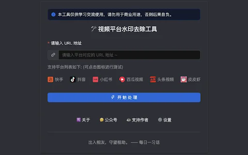 鲸鱼去水印AI – Alisin ang Watermark sa Video nang Libre - Screenshot 4