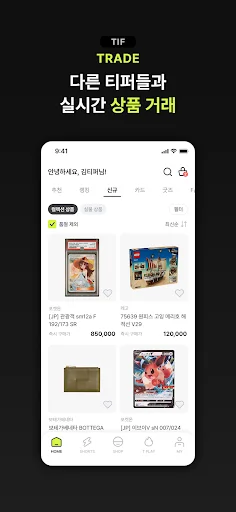 I-download ang Tiff Gacha Random Card App – Kolektahin ang mga Rare Card - Screenshot 3