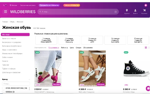 I-download ang mkeeper para sa Wildberries – Pinakamahusay na Ads Tool - Screenshot 1
